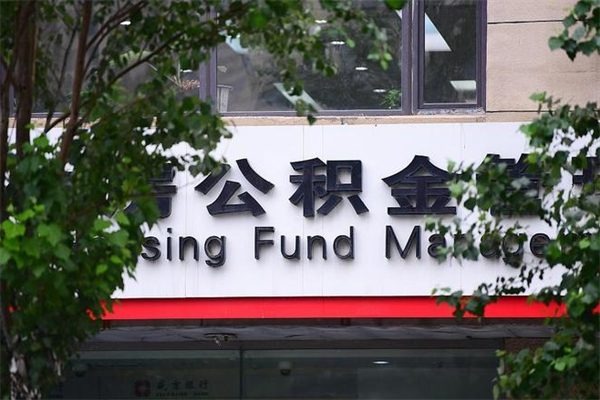德宏个人封存公积金怎么取出来（封存个人公积金怎么弄）